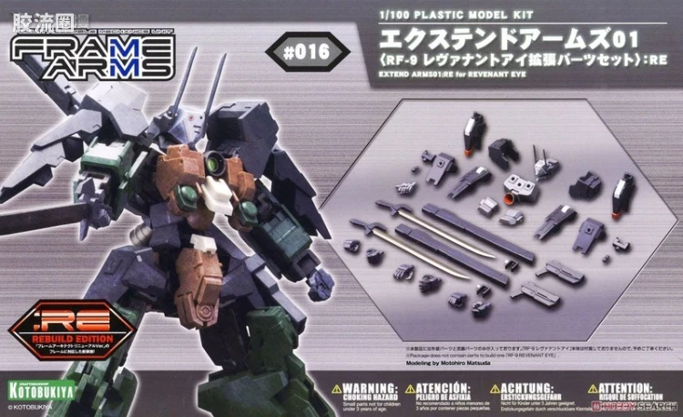 寿屋FRAME ARMS 新生版 :RE #016 RF-9 七魂/亡灵之眼 扩展配件包