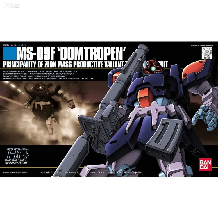 HGUC 普通版 017 MS-09F 热带型大魔