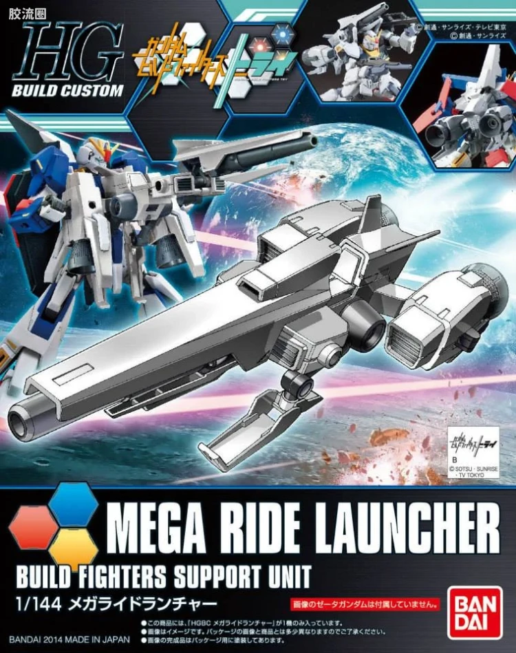 创战者Build综合 HG BUILD CUSTOM 017 米加发射器