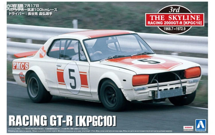 018 天际线硬顶2000GT-R 71年筑波100km赛5号车