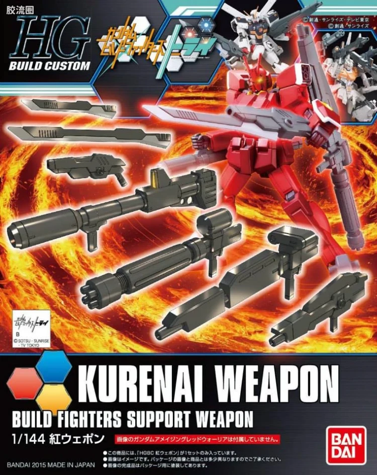 创战者Build综合 HG BUILD CUSTOM 018 红Weapon