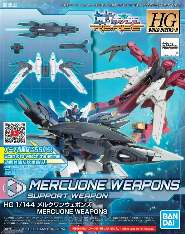 钢普拉Build 综合 HGBD:R武器配件 019 水星一型武装