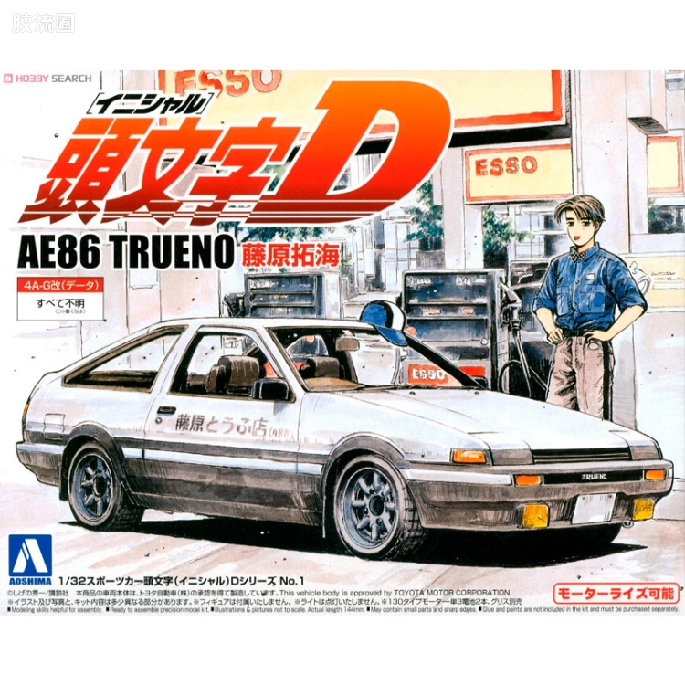 01 AE86 TRUENO 藤原拓海 00896