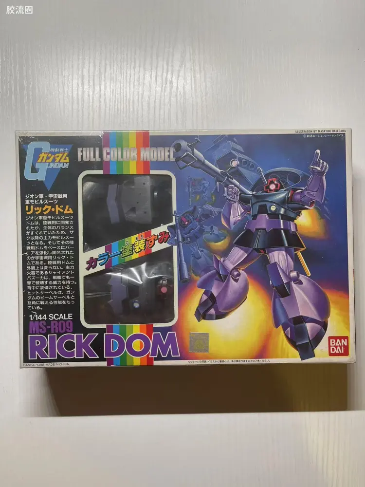 01 MS-09R 里克·大魔 10周年纪念版