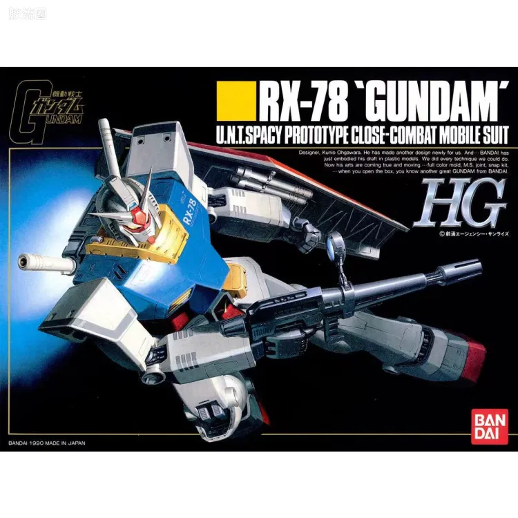 HGUC HG(1990)系列 (非HGUC) 01 RX-78 高达