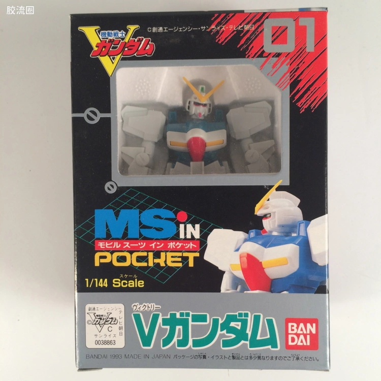 MS in Pocket 系列 普通版 01 V高达