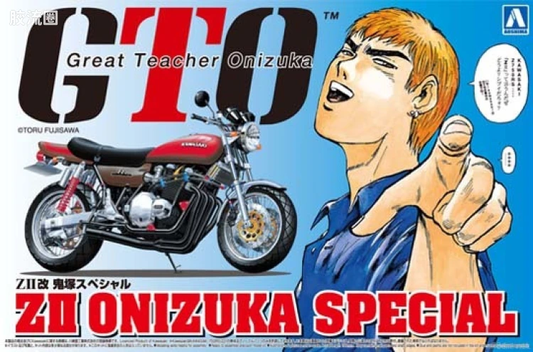 01 ZII鬼塚特别版00560