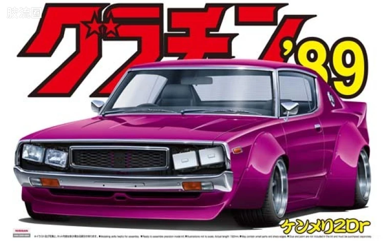 01 ケンメリ单排座车00409