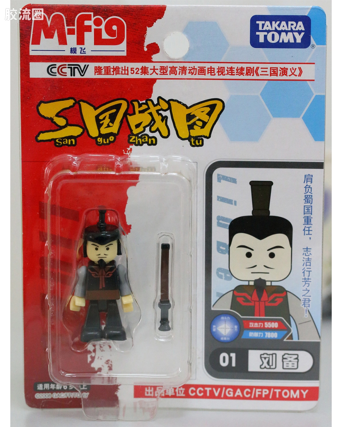 01 刘备
