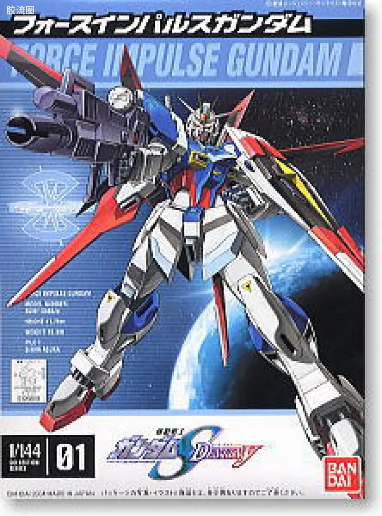 机动战士高达SEED SEED DESTINY系列1/144 COLLECTION SERIES 01 威力型脉冲高达