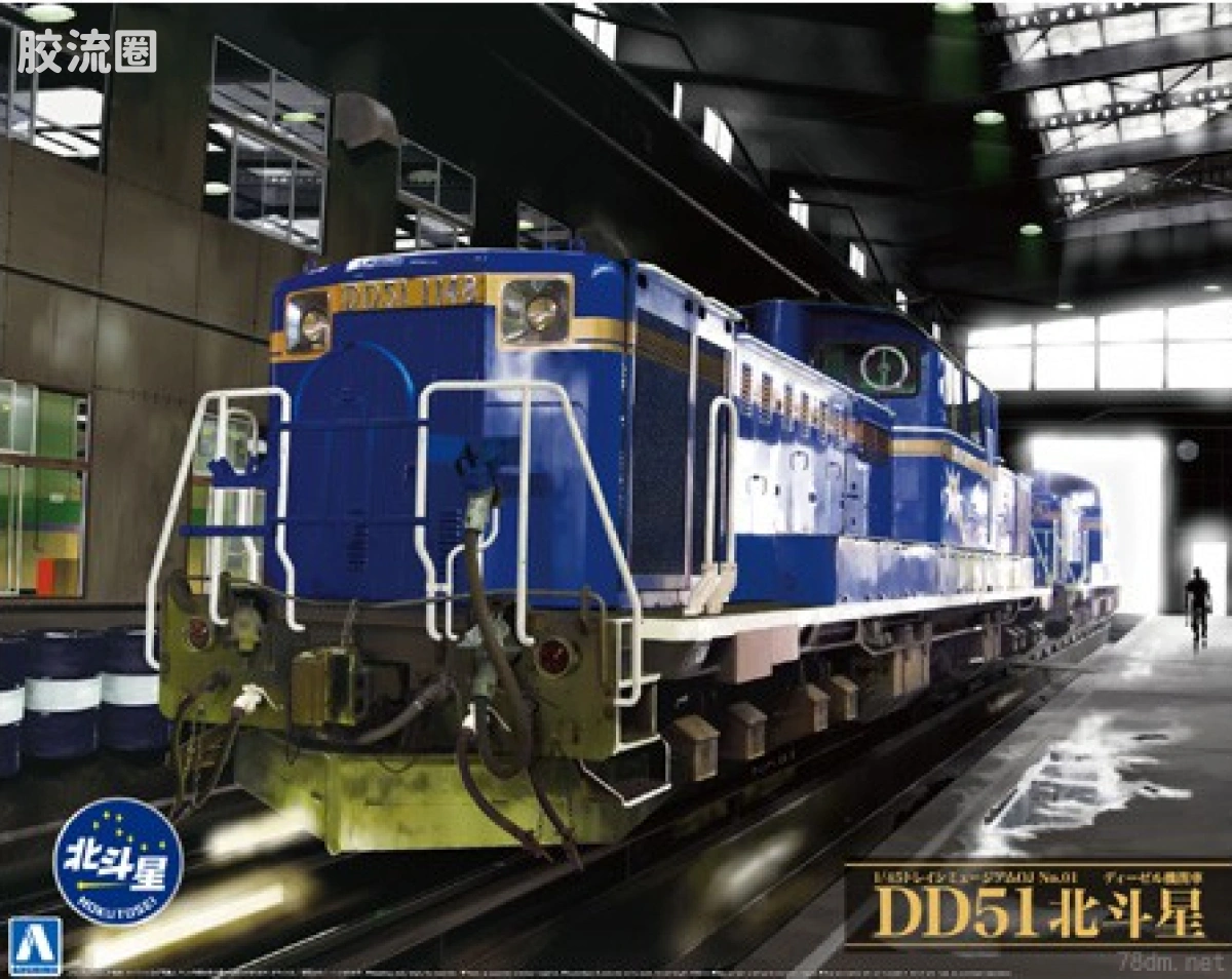01 柴油机车DD51 北斗星 01000