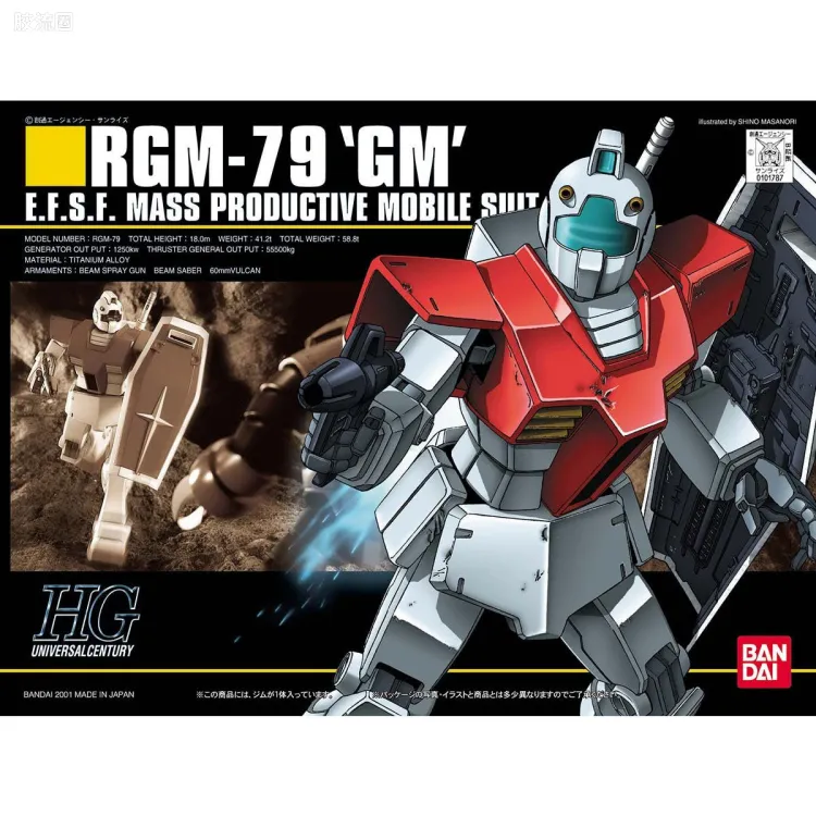 HGUC 普通版 020 RGM-79 吉姆
