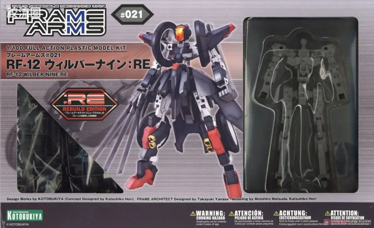 寿屋FRAME ARMS 新生版 :RE #021 RF-12 驱狼九式
