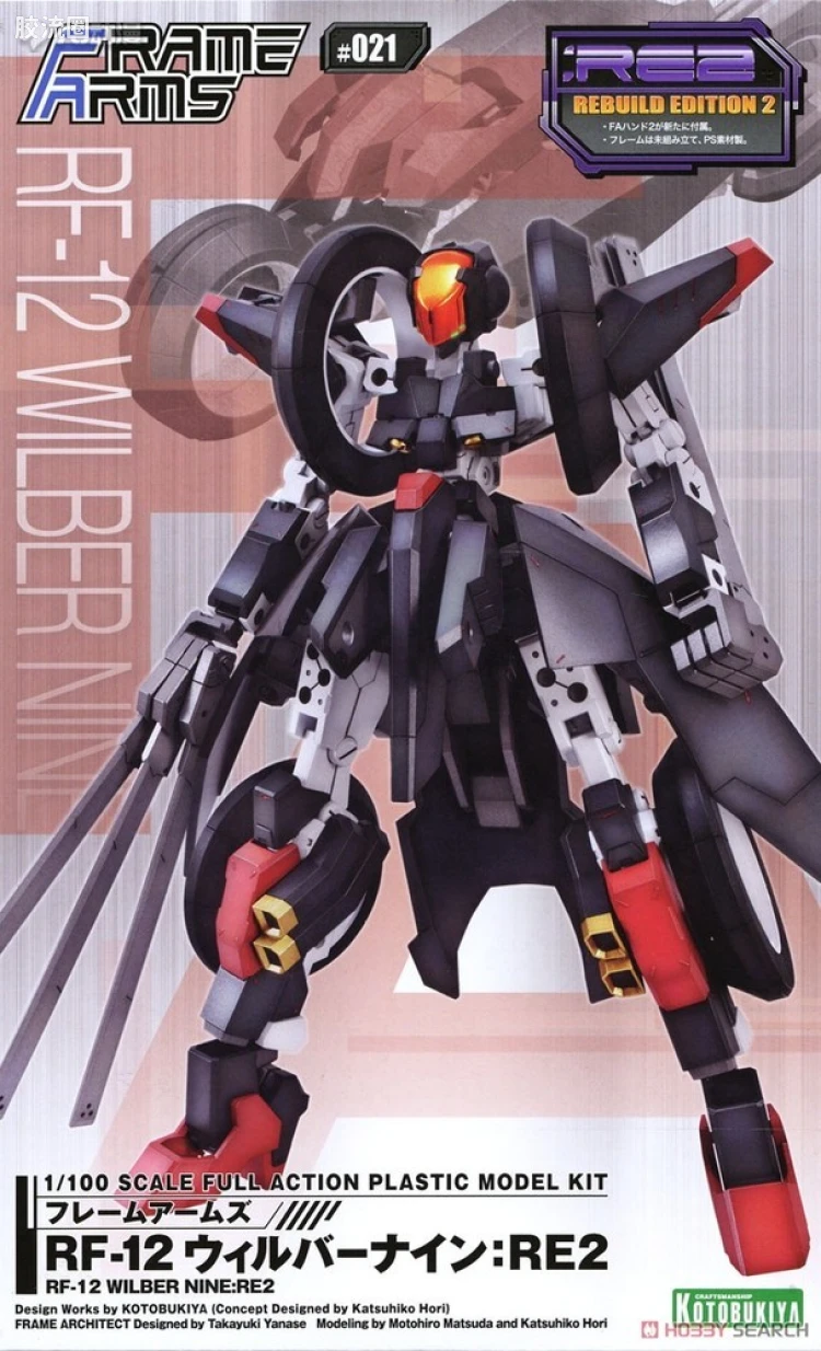 寿屋FRAME ARMS 新生版 :RE2 #021 RF-12 驱狼九式