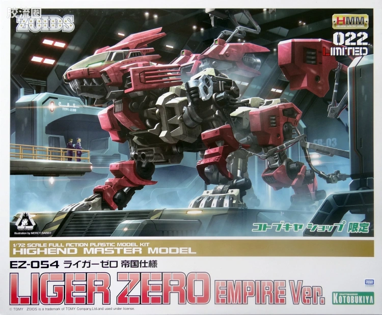 寿屋机兽起源 限定及特别版 022 Limited 零式长牙狮 帝国样式 寿屋商店限定版
