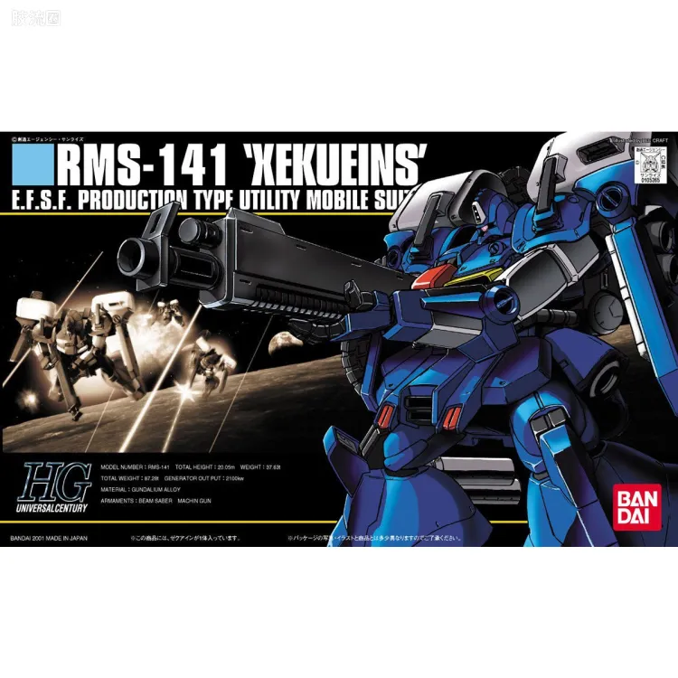 HGUC 普通版 024 RMS-141 赛克·艾恩