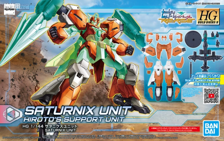 钢普拉Build 综合 HGBD:R武器配件 024 土星六型组件