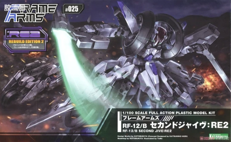 寿屋FRAME ARMS 新生版 :RE2 #025 RF-12/B 摇摆舞二式