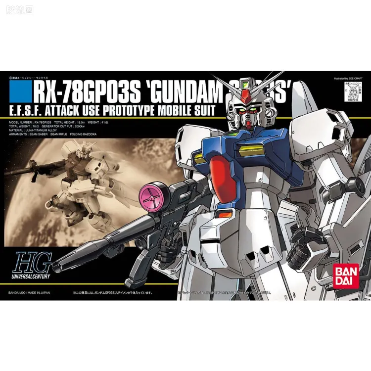 HGUC 普通版 025 RX-78GP03S 高达GP03S