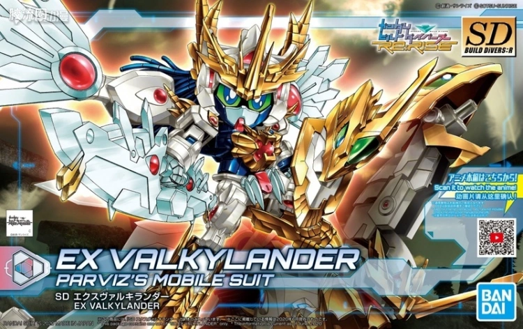 钢普拉Build 综合 SDBD:R 026 EX瓦尔基兰德