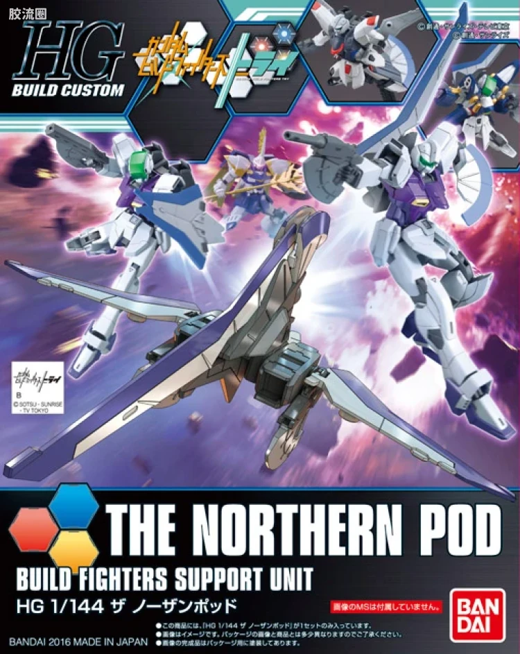 钢普拉Build 综合 HG BUILD CUSTOM 028 The Northern Pod