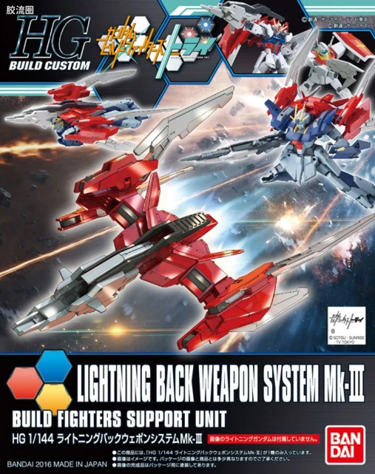 钢普拉Build 综合 HG BUILD CUSTOM 028 闪电背包武器系统MK-III