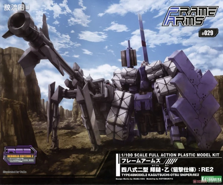 寿屋FRAME ARMS 新生版 :RE2 #029 四八式二型 辉锤·乙(狙击式样)