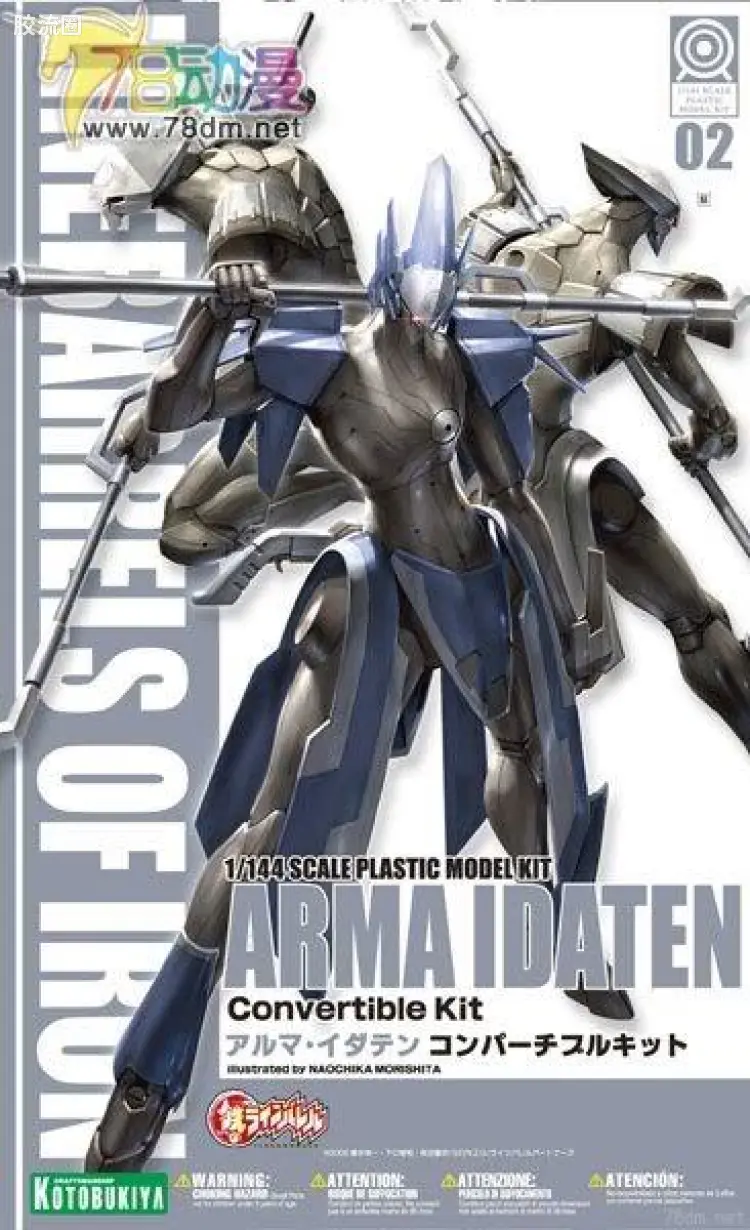 寿屋综合拼装模型系列 武装机甲 02 ARMA IDATEN/阿鲁玛