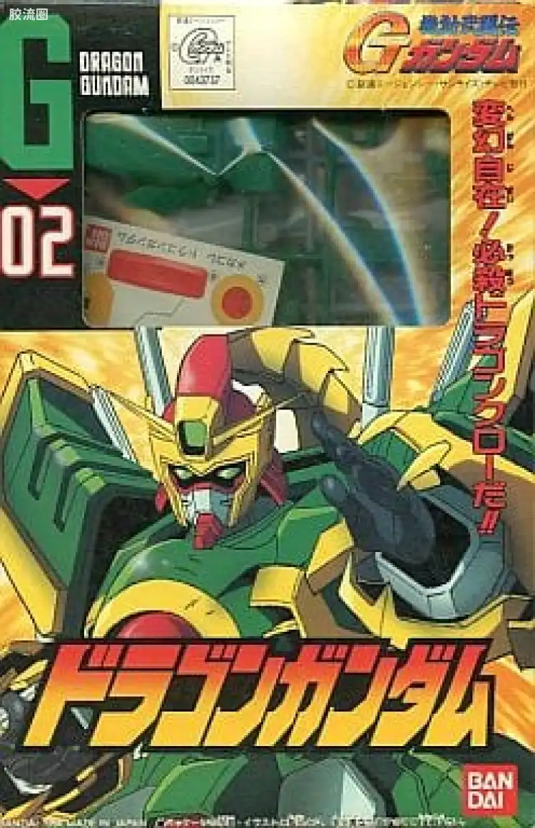 机动武斗传G高达拼装模型 MECHA COLLECTION系列 02 GF13-011NC 飞龙高达