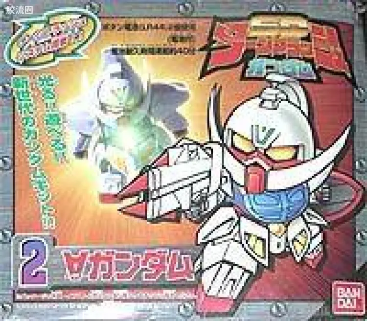 02 WD-M01 ∀高达