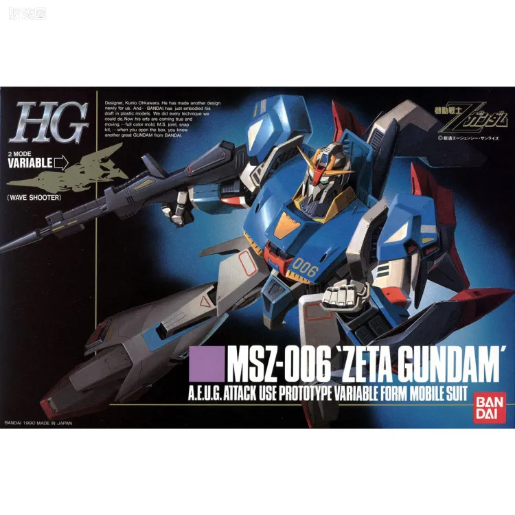 HGUC HG(1990)系列 (非HGUC) 02 Z高达