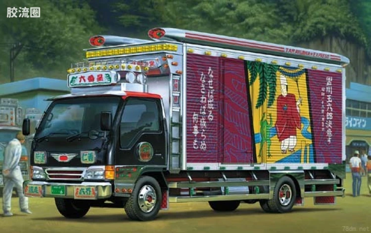 青岛社日本卡车拼装模型系列 1/32 2吨卡车 02 六番星（冷藏车）04112