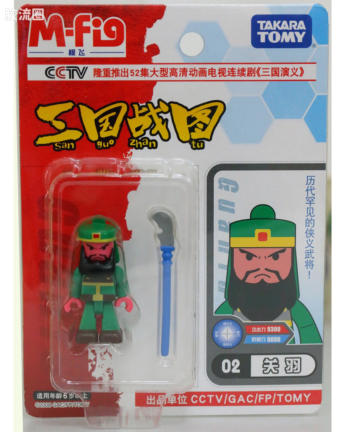 02 关羽