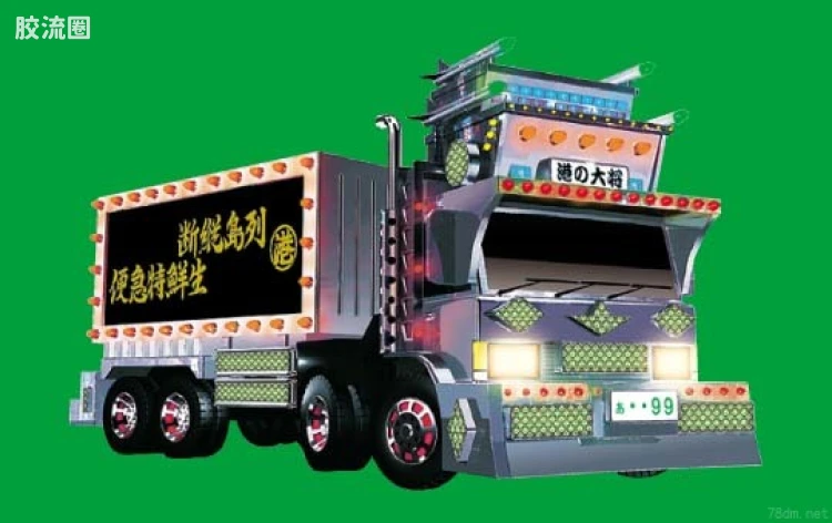 青岛社日本卡车拼装模型系列 迷你装饰卡车 02 港之大将04465