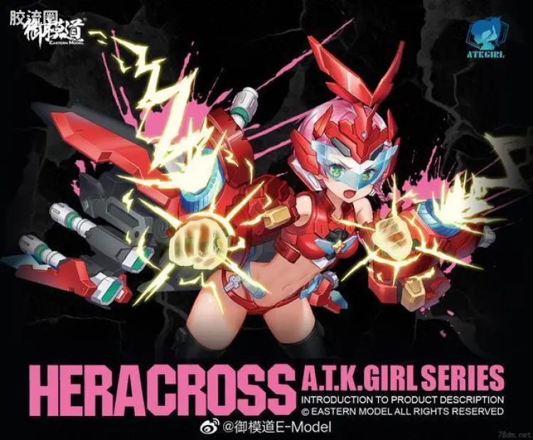 御模道A.T.K.GIRL 普通版 02 甲虫 赫拉克罗斯
