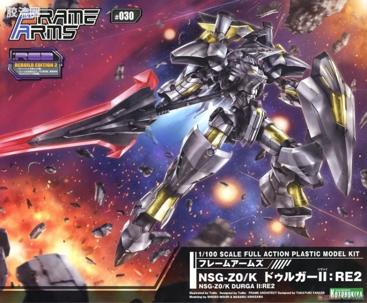 寿屋FRAME ARMS 新生版 :RE2 #030 NSG-Z0/K 杜尔迦Ⅱ