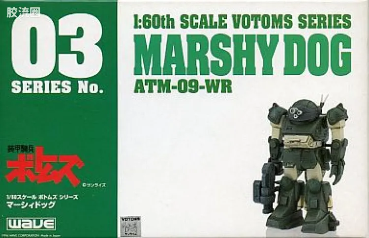 WAVE装甲骑兵系列拼装模型 WAVE装甲骑兵拼装1/60 03 1/60沼泽犬