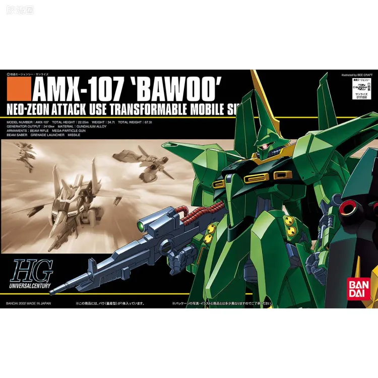 HGUC 普通版 031 AMX-107 量产型龙飞