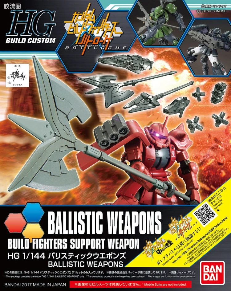 钢普拉Build 综合 HG BUILD CUSTOM 031 弹道武器包