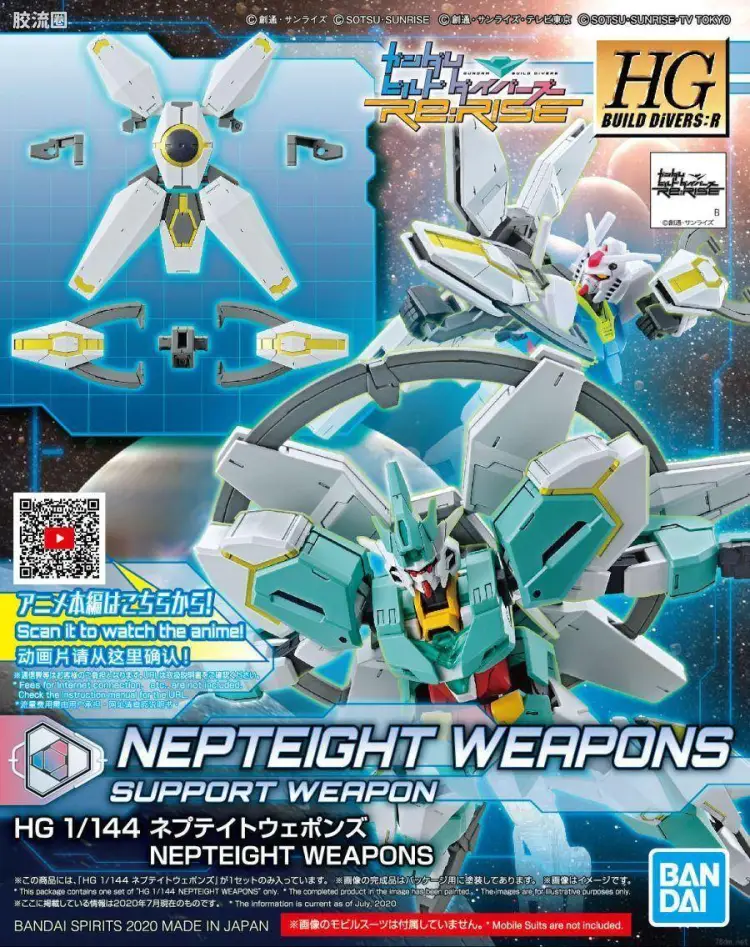 钢普拉Build 综合 HGBD:R武器配件 032 海王星八型武装