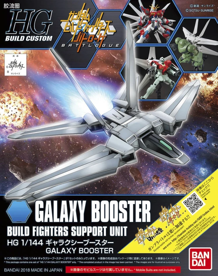 钢普拉Build 综合 HG BUILD CUSTOM 033 银河推进器