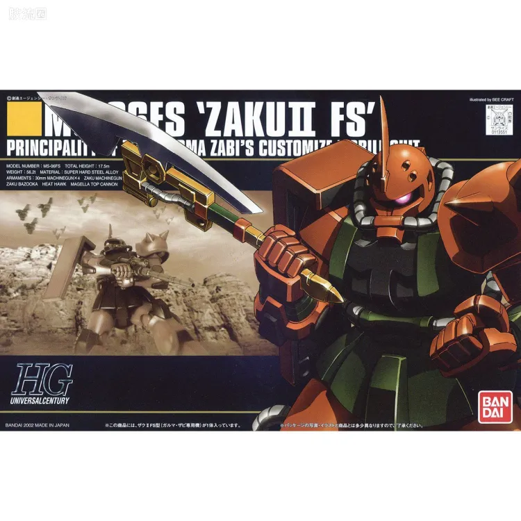 HGUC 普通版 034 MS-06FS 扎古ⅡFS[卡尔玛·扎比专用机]