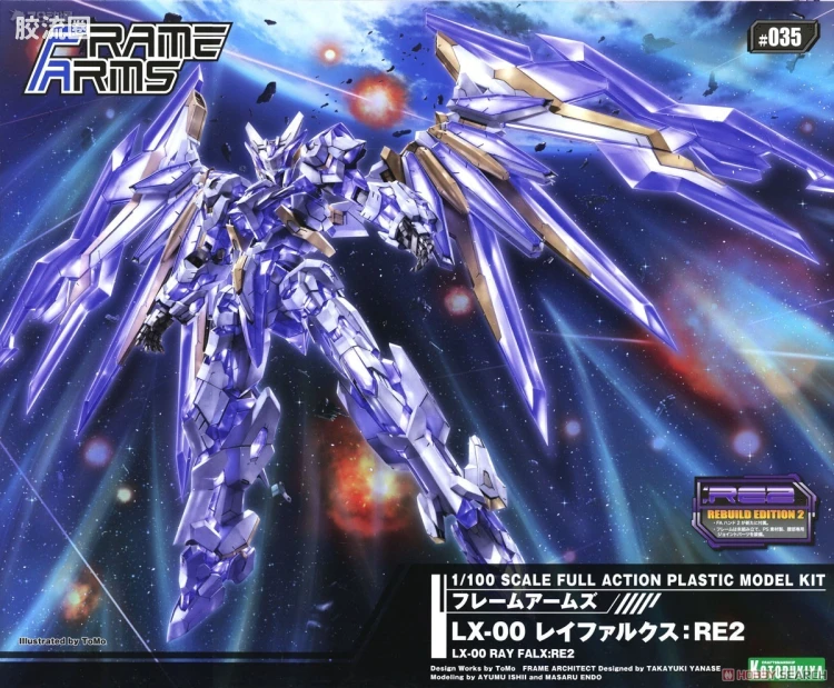 寿屋FRAME ARMS 新生版 :RE2 #035 LX-00 闪镰