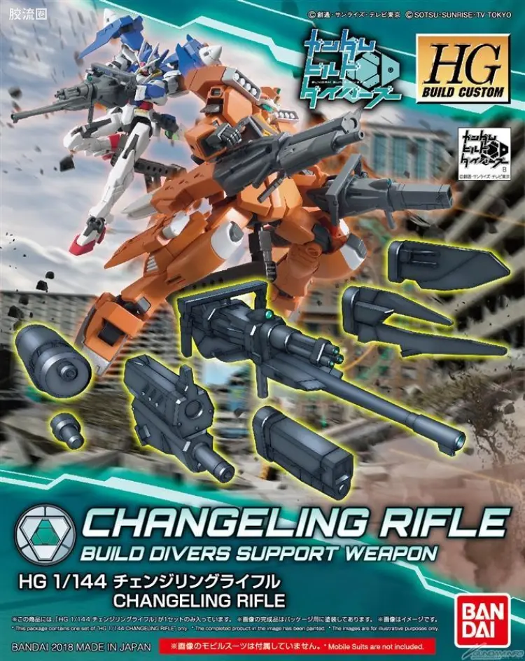 钢普拉Build 综合 HG BUILD CUSTOM 035 交换步枪