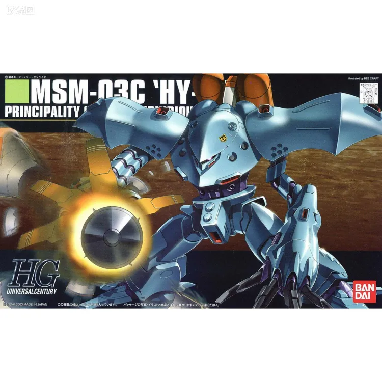 HGUC 普通版 037 MSM-03C 高战蟹