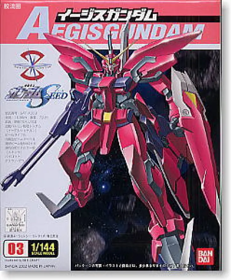 机动战士高达SEED 1/144比例模型(非HG) 03 GAT-X303 圣盾高达