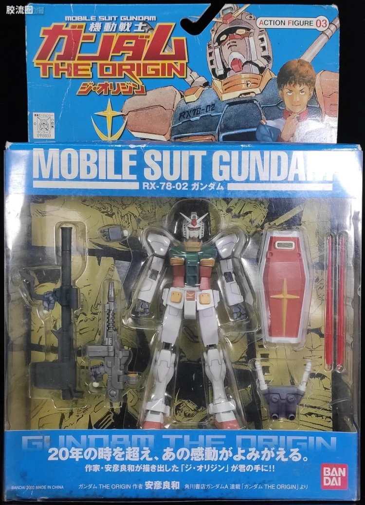 高达GTO系列 可动玩具系列 普通版 03 RX-78-02 高达