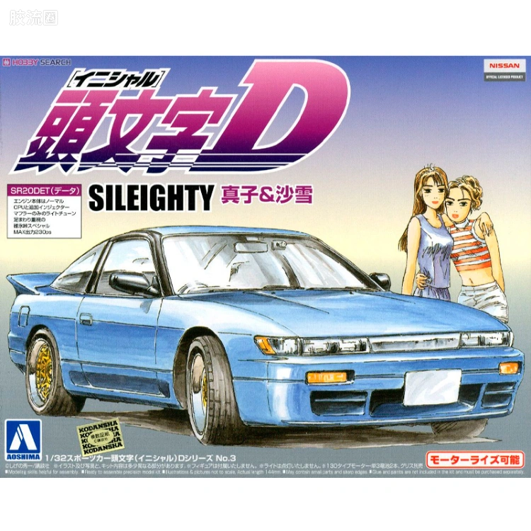 03 SILEIGHTY 真子＆沙雪 00898