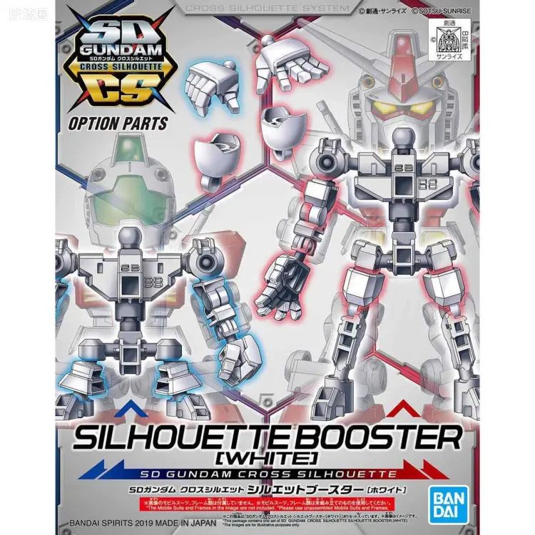 SDCS系列 拓展部件 03 Silhoutte Booster (白色)