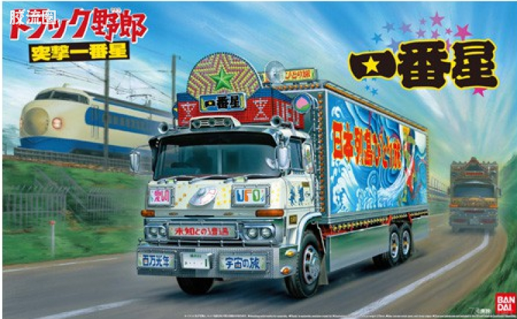 青岛社日本卡车拼装模型系列 1/32 卡车野郎 03 一番星 突击一番星04931